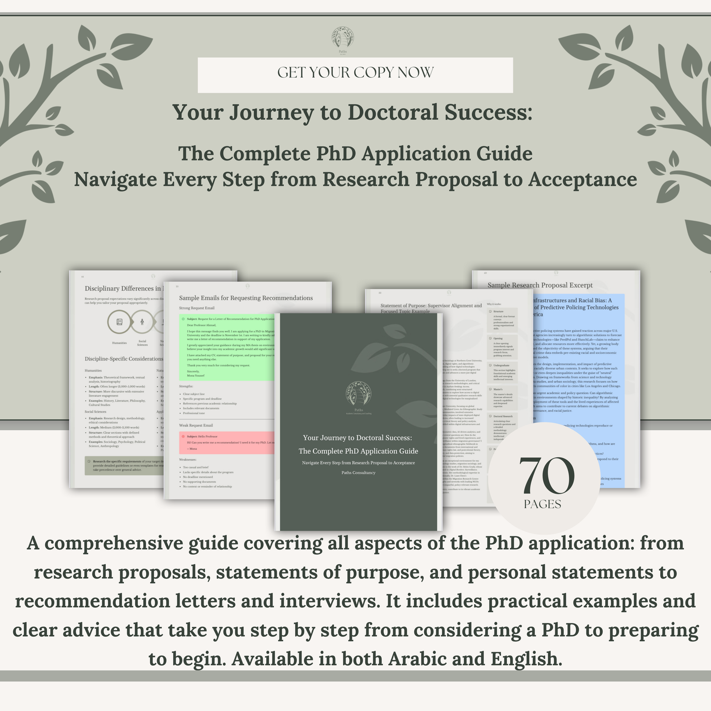 The Complete Guide to PhD Application (Arabic and English Bundle)