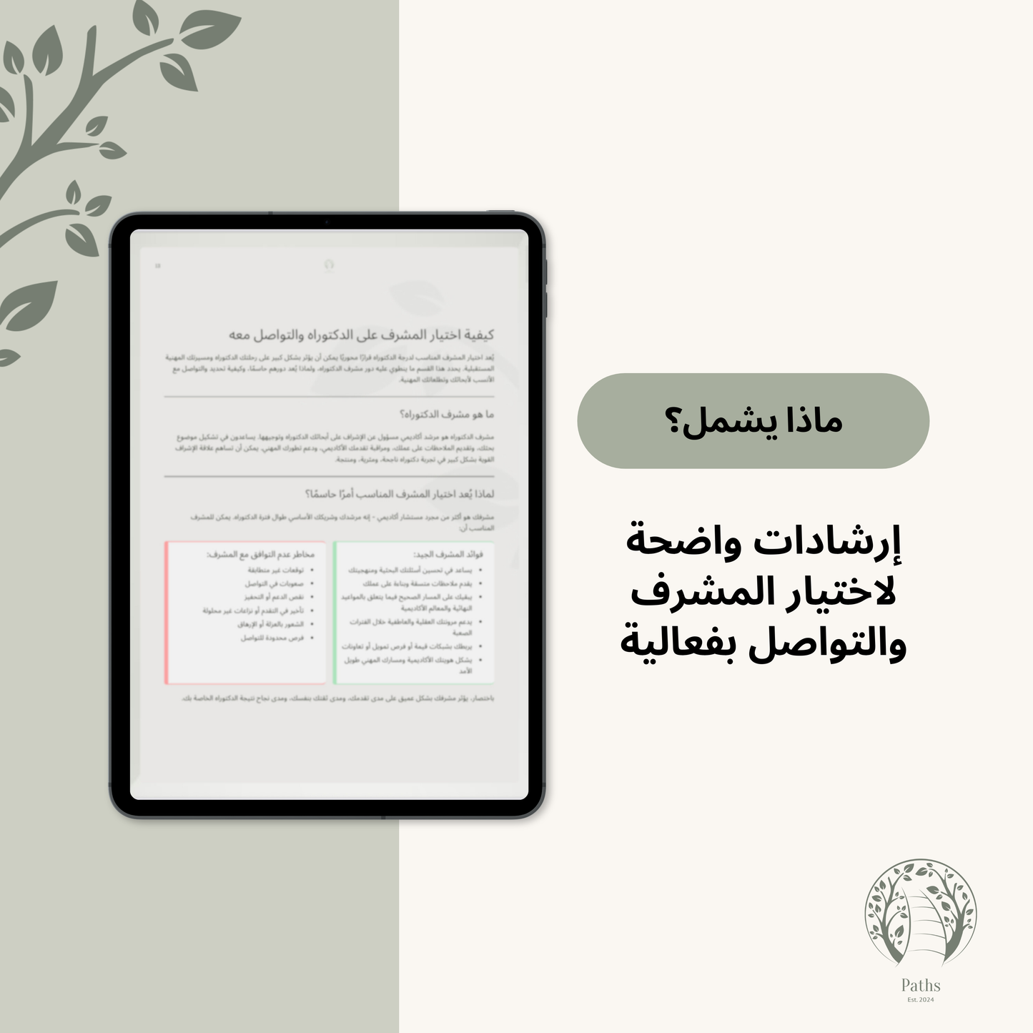 The Complete Guide to PhD Application (Arabic and English Bundle)