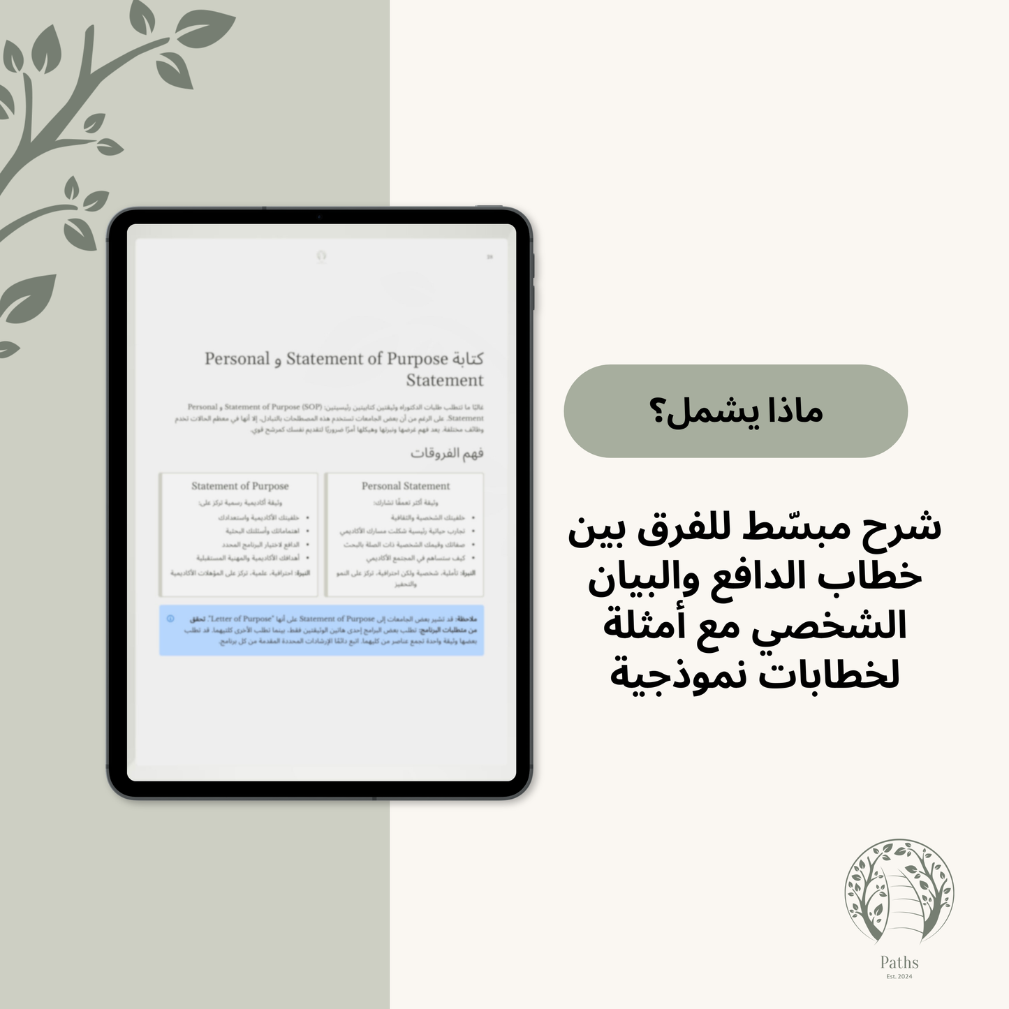 The Complete Guide to PhD Application (Arabic and English Bundle)